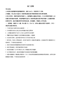 安徽省亳州市2023-2024学年高二下学期7月期末考试生物试题（Word版附解析）