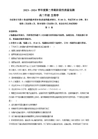 天津市南开区2023-2024学年高二下学期7月期末考试生物试卷（Word版附解析）