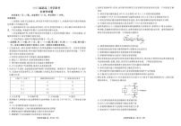 2025届广东衡水金卷新高三8月开学联考生物试卷（附参考答案）