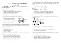 2024省大庆中学高三下学期5月模拟考试生物PDF版含答案（可编辑）