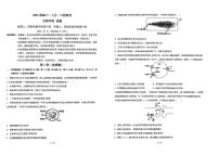 广东省六校2024—2025学年高三上学期8月联考生物试题