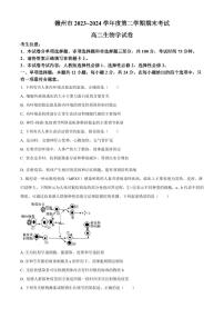 生物-江西省赣州市2023-2024学年高二第二（下）学期7月期末考试试题和答案