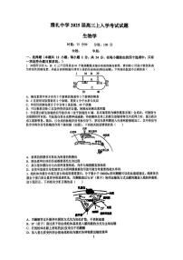 生物-湖南省长沙市雅礼中学2025届2024-2025学年高三上学期入学考试试题和答案