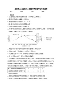 北京市2024届高三上学期入学定位考试生物试卷(含答案)