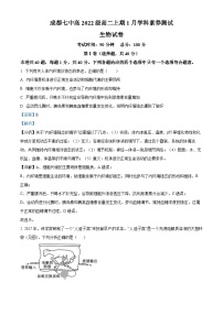 四川省成都市第七中学2023-2024学年高二上学期期末模拟生物试卷（Word版附解析）