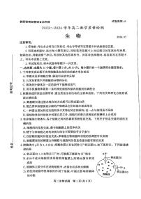 山东省枣庄市2023-2024学年高二下学期期末考试生物试卷（PDF版附答案）