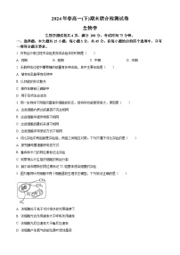 重庆市万州区2023-2024学年高一下学期7月期末考试生物试卷（Word版附解析）