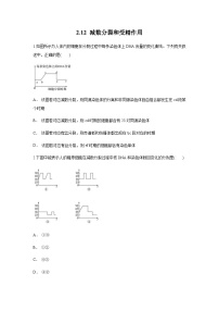 生物必修2《遗传与进化》二 受精作用课时作业