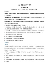 广东省部分学校2024-2025学年高三上学期开学联考生物试卷（解析版）