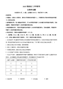 广东省部分学校2024-2025学年高三上学期开学联考生物试卷（原卷版）