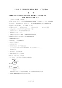 [生物]2020北京北师大密云实验中学高二下学期期中生物试卷及答案