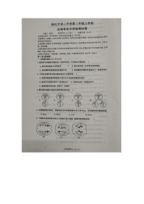 黑龙江省绥化市第二中学2024-2025学年高二上学期开学检测生物试卷