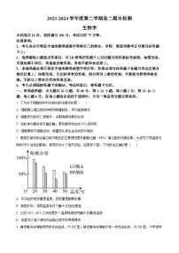 广东省韶关市2023-2024学年高二下学期期末生物试题（原卷版）