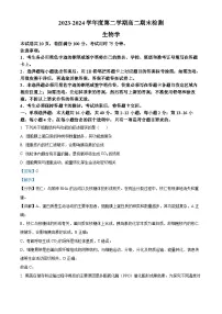 广东省韶关市2023-2024学年高二下学期期末生物试题（解析版）