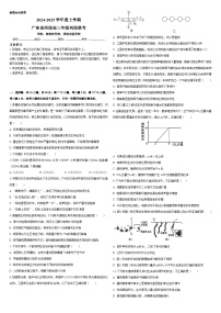 2025届广东省高考联合模拟一模生物试题