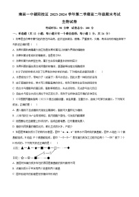 江西省南昌市第一中学2023-2024学年高二下学期7月期末考试生物试题（Word版附解析）