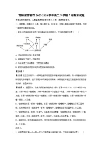 [生物][期末]吉林省吉林市2023-2024学年高二下学期7月期末试题(解析版)