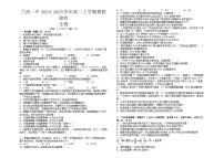 黑龙江省绥化市兰西县兰西县第一中学校2024-2025学年高二上学期开学生物试题