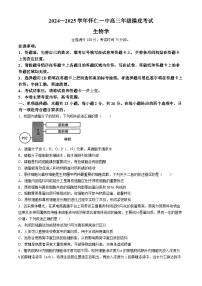 山西省朔州市怀仁市第一中学校2024-2025学年高三上学期摸底考试生物学试题