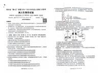 生物丨“腾·云”联盟湖北省2025届高三八月开学联考生物试卷及答案