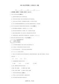 江苏省仪征市第二中学2023-2024学年高一上学期第一次月考生物试题