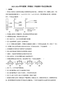 广东省湛江市部分学校2023-2024学年高二下学期期中考试生物试卷（原卷版+解析版）