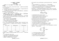 广东省部分学校（衡水金卷）2025届高三上学期8月开学联考生物试卷（PDF版附解析）