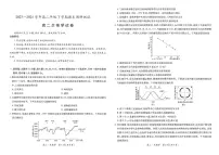 江西省智慧上进稳派联考2023-2024学年高二下学期期末考试生物试卷（PDF版附解析）