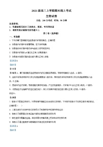 山东省济宁市曲阜夫子学校2022-2023高二上学期期末线上考试生物试题（解析版）