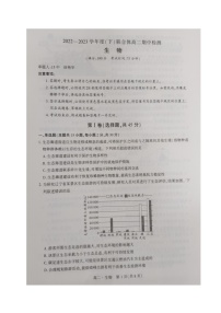 辽宁省沈阳市级重点高中联合体2022-2023学年高二下学期5月期中考试生物试题