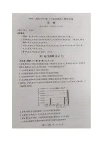 辽宁省沈阳市级重点高中联合体2022-2023学年高二下学期5月期中考试生物试题