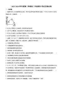 广东省揭阳市部分学校2023-2024学年高二下学期期中考试生物试卷（原卷版+解析版）