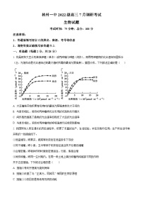 河南省林州市第一中学2025届高三上学期7月调研考试生物试题（Word版附解析）