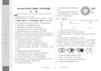 黑龙江省逊克县第一中学校2024-2025学年上学期高三开学考试生物试卷