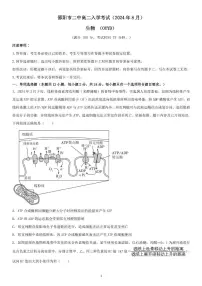 湖南省邵阳市第二中学2024-2025学年高二上学期入学考试生物试题