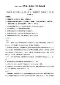 黑龙江省逊克县第一中学校2024-2025学年上学期高三开学考试生物试卷（解析版）