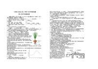 江西省宜春市上高县2024-2025学年高三上学期8月月考生物试题