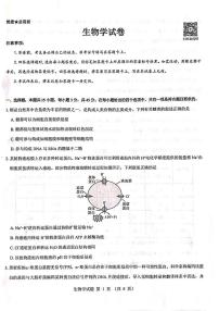 山西省吕梁市2024-2025学年高三上学期开学摸底考试生物试题