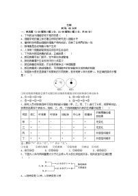 河北省石家庄四校2022_2023高一生物上学期期末联考试卷