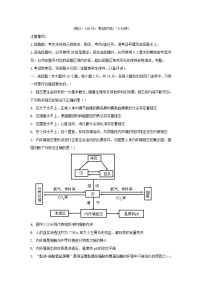 重庆市2023_2024学年高二生物上学期12月联考试题含解析 (1)