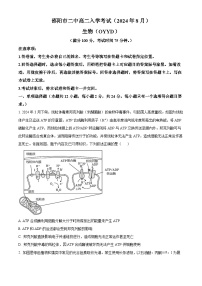 湖南省邵阳市第二中学2024-2025学年高二上学期入学考试生物试题（原卷版+解析版）