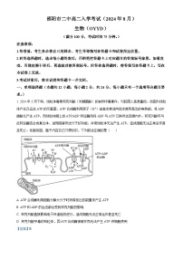 湖南省邵阳市第二中学2024-2025学年高二上学期入学考试生物试题（解析版）