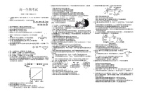 河北省保定市唐县第一中学2023-2024学年高一上学期期末考试生物试题(2)