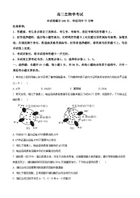 内蒙古自治区金太阳大联考2024-2025学年高三上学期开学生物试题（原卷版+解析版）