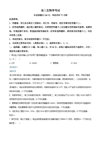 内蒙古自治区金太阳大联考2024-2025学年高三上学期开学生物试题（解析版）