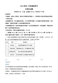 2025届广东省多校联考高三摸底（一模）联考生物学试题（解析版）