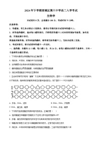 湖南省长沙市望城区第六中学2024-2025学年高二上学期开学考试生物试题（原卷版+解析版）