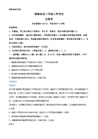 湖南省部分学校（含邵阳市第二中学）2024-2025学年高三上学期入学考试生物试题（解析版）