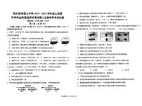 黑龙江省哈尔滨市松北区哈尔滨市第九中学校2024-2025学年高二上学期开学生物试题