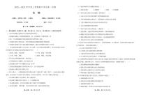 辽宁省协作校2022-2023学年高一上学期期中考试生物试卷